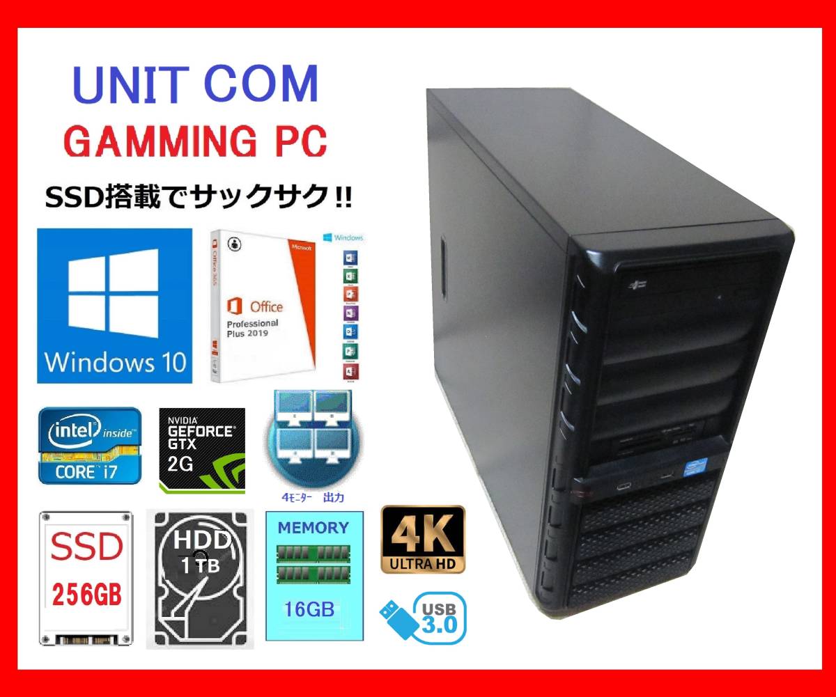 大注目】 美品/圧倒的コスパ/i7/新品SSD1000GB/16GB/№438 ノートPC
