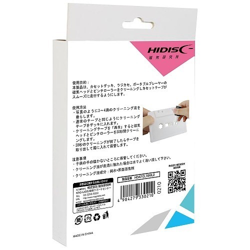 送料無料メール便 カセットヘッドクリーナー（湿式タイプ）オーディオに HIDISC HDATCL10ML2/0210_画像3