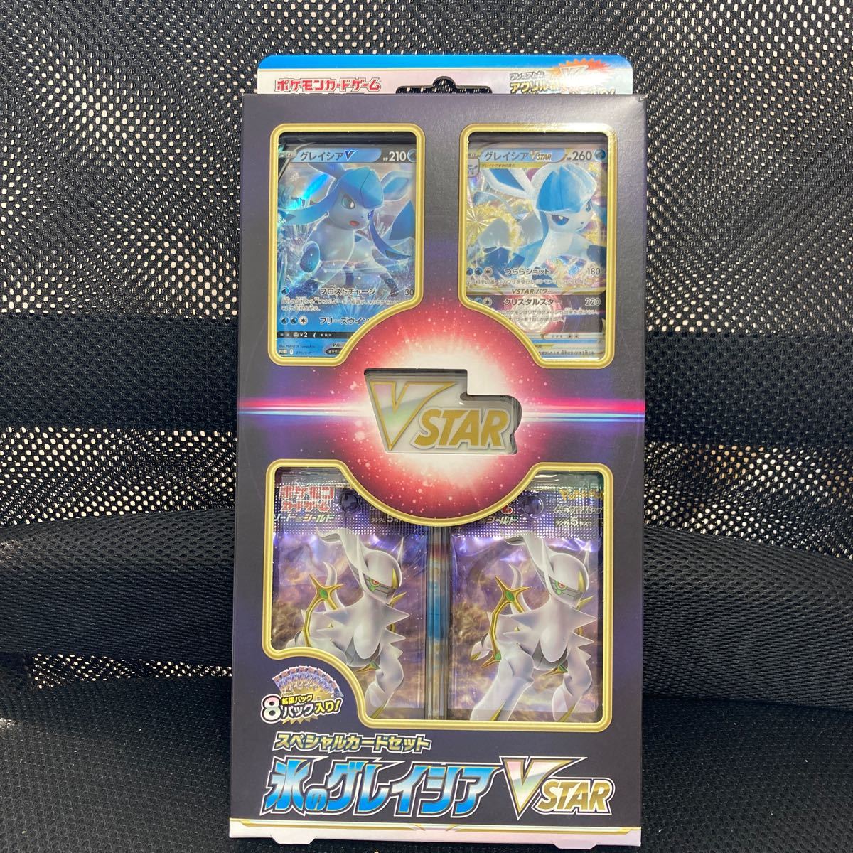 新品未使用】ポケモンカードセット 草のリーフィアvstar 氷の 新品未使用】ポケモンカードセット 草のリーフィアvstar 氷の