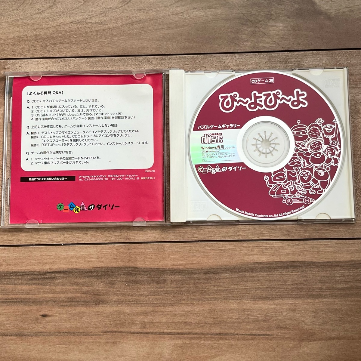 【ジャンク 送料込】パソコン用CD-ROM ザ・ゲームシリーズNo.28 ぴ～よぴ～よ ダイソー【動作未確認】◆D3595_画像4