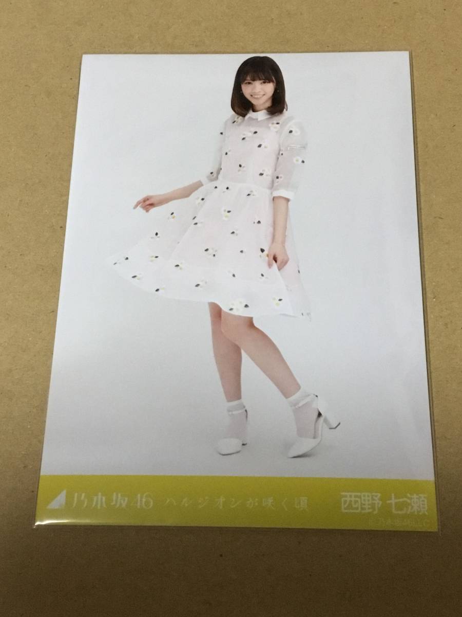 ☆乃木坂46 フルコンプ 西野七瀬 3枚 会場限定 コンプ☆ 公式生写真 激安新品大特価 乃木坂46 西野七瀬 3種コンプ 走れ!Bicycle 生写真 アイドル