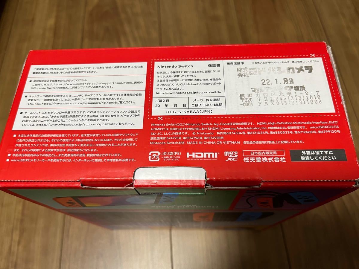 Nintendo Switch 有機ELモデル ネオン　　　　　　　　　おまけ付き