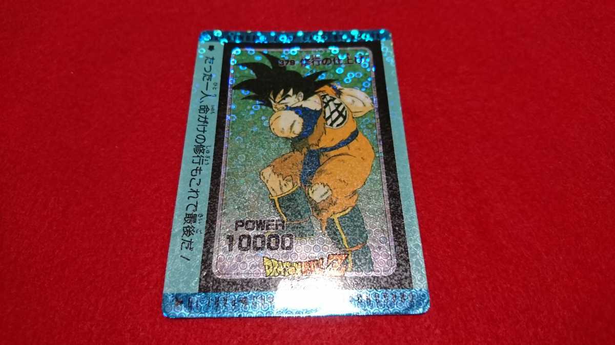 【希少絶版】ドラゴンボールZ DRAGONBALLZ カード カードダス アマダ PP 379 修行の仕上げ 孫悟空 ベジータ 泡粒 丸粒 同種キラレア 計三枚_画像3