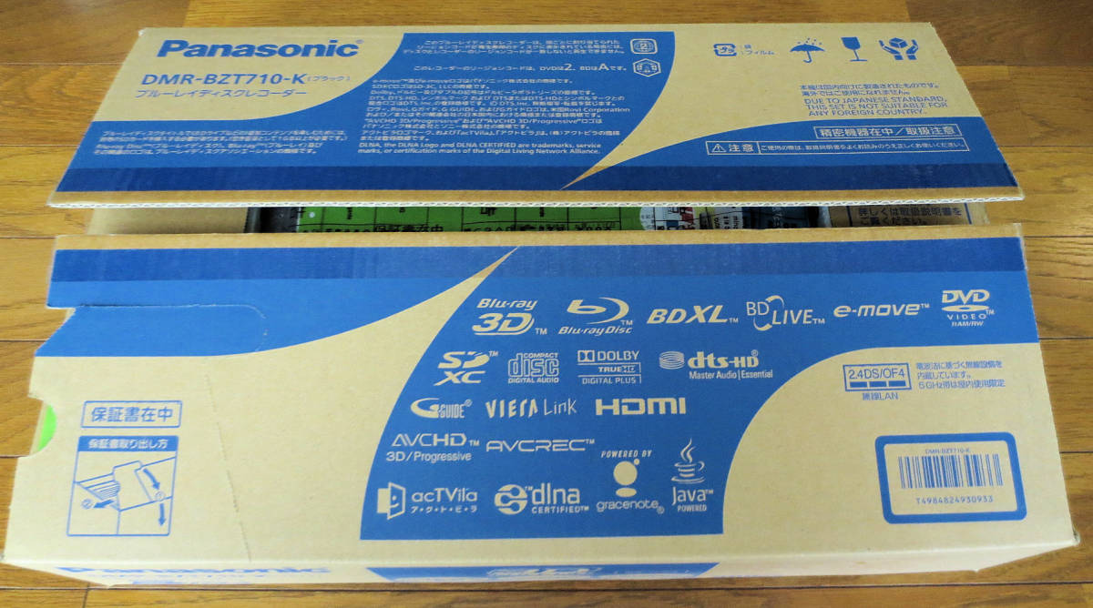 Panasonic DMR-BZT710 4TB換装 3番組録画 ドライブ新同 新シーズン
