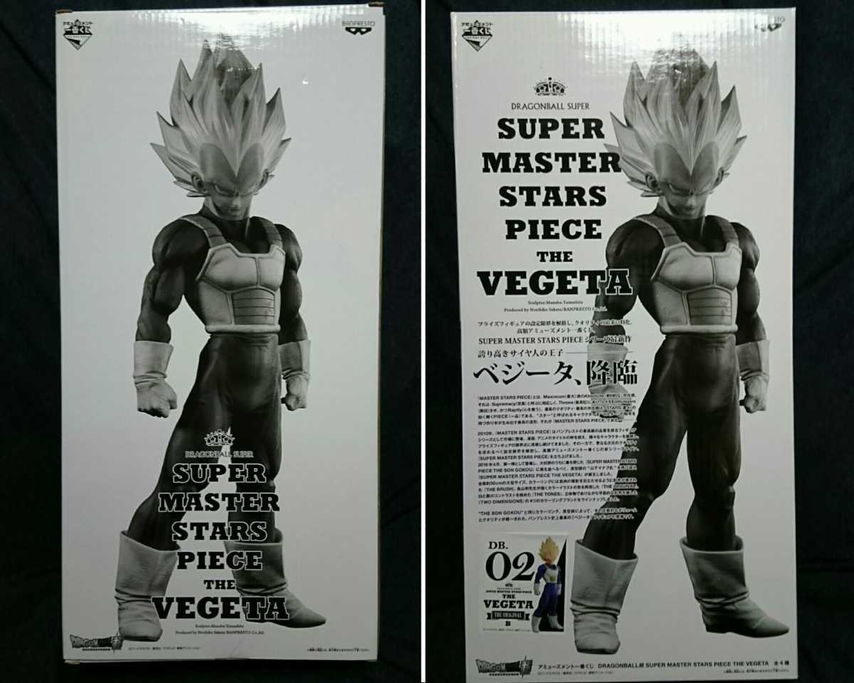 送料無料 02 B賞 SMSP SUPER MASTER STARS PIECE 一番くじ ベジータ