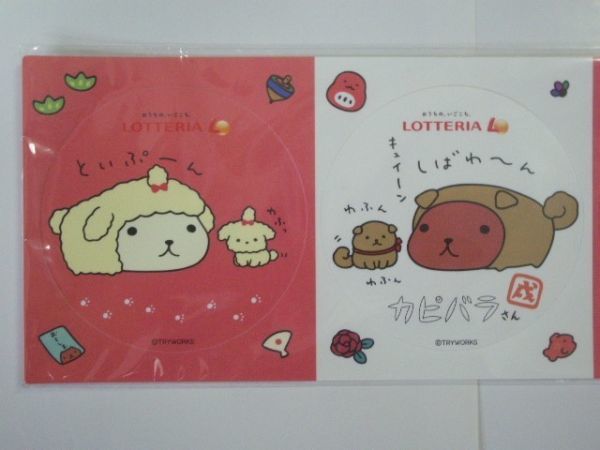  Lotte rear lucky bag 2018* Kapibara-san * blanket Coaster 3 sheets tissue case paper bag 