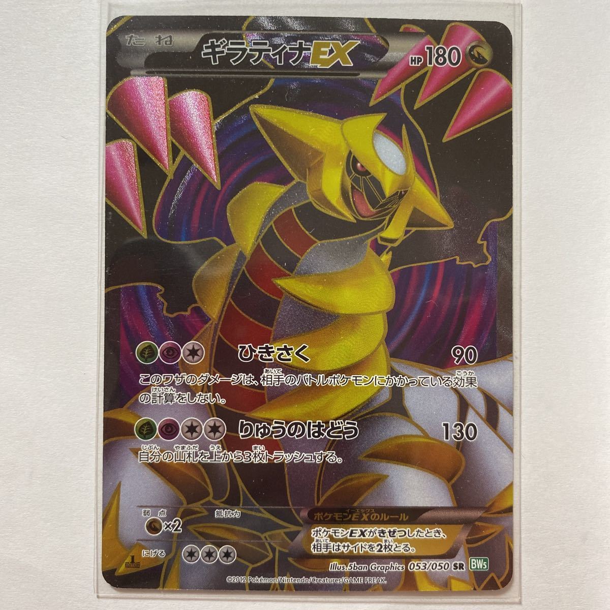 レッド系 ポケモンカード ギラティナEX 1ed | www.tegdarco.com