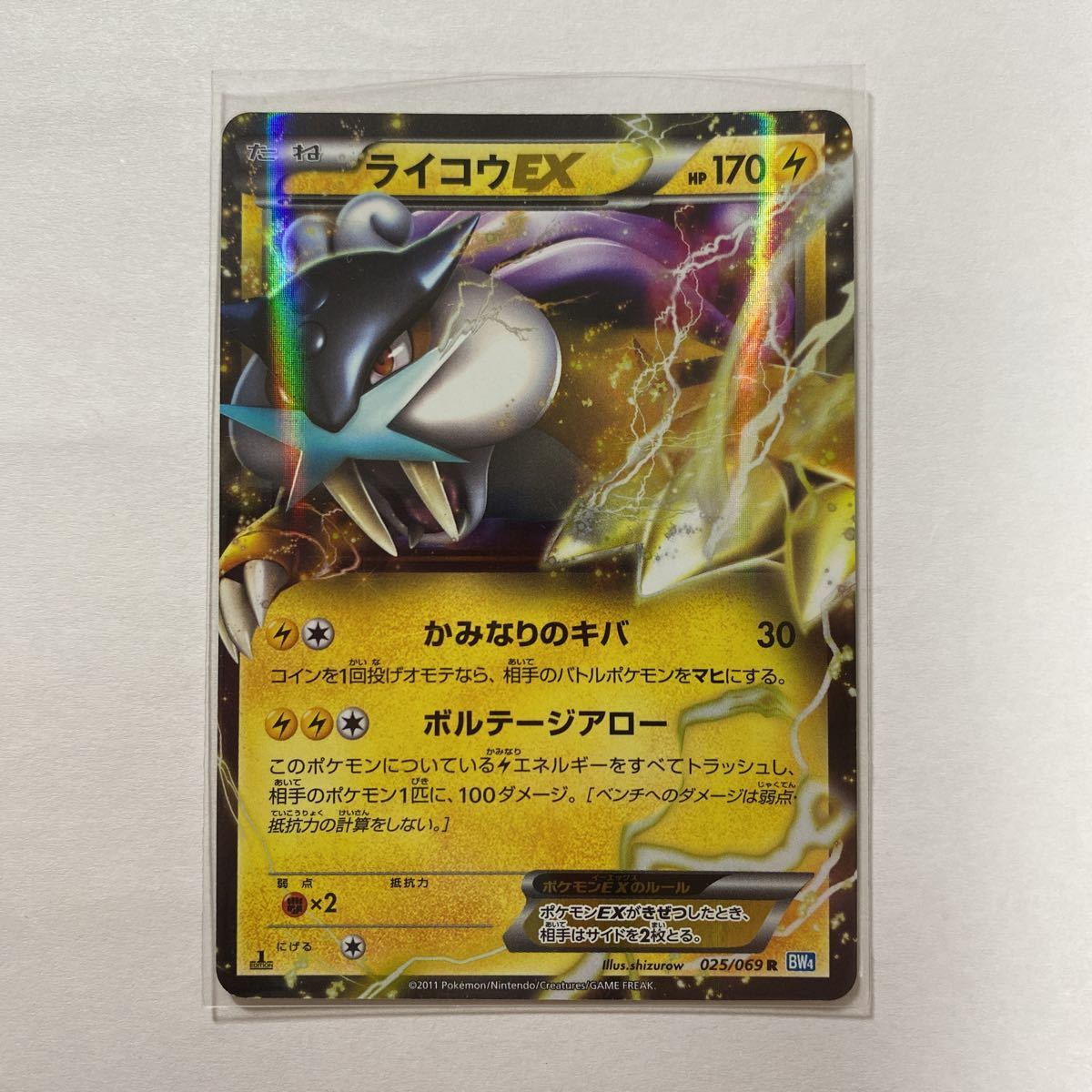 ヤフオク! - 【即決】ポケモンカードBW4 ライコウEX 初版 絶版 レ...