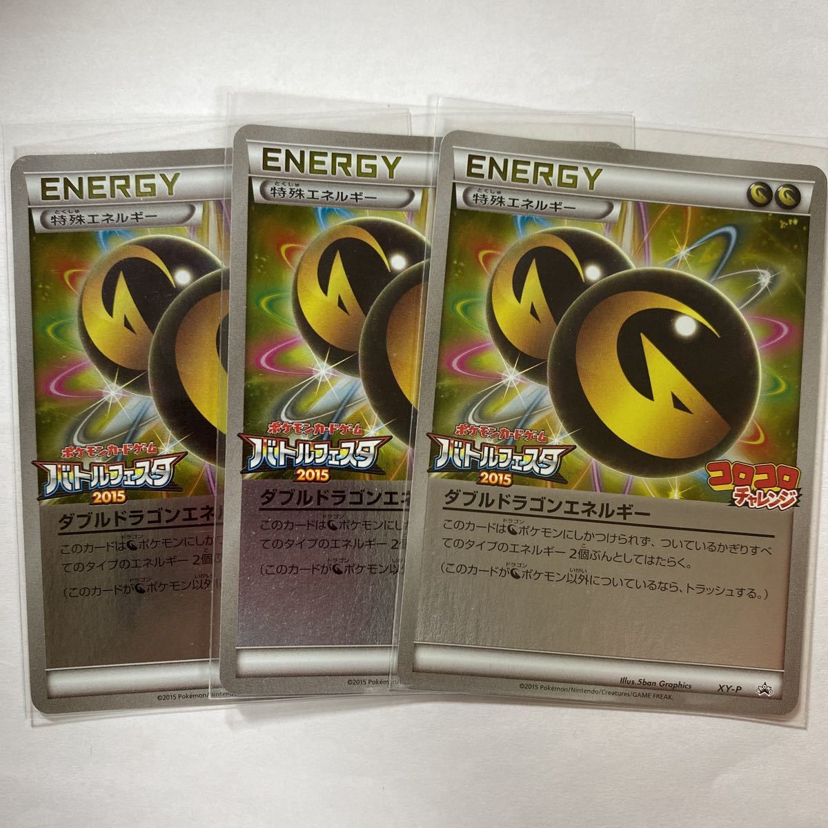 即決】ポケモンカードXY プロモ ダブルドラゴンエネルギー 即決】ポケモンカードXY プロモ ダブルドラゴンエネルギー