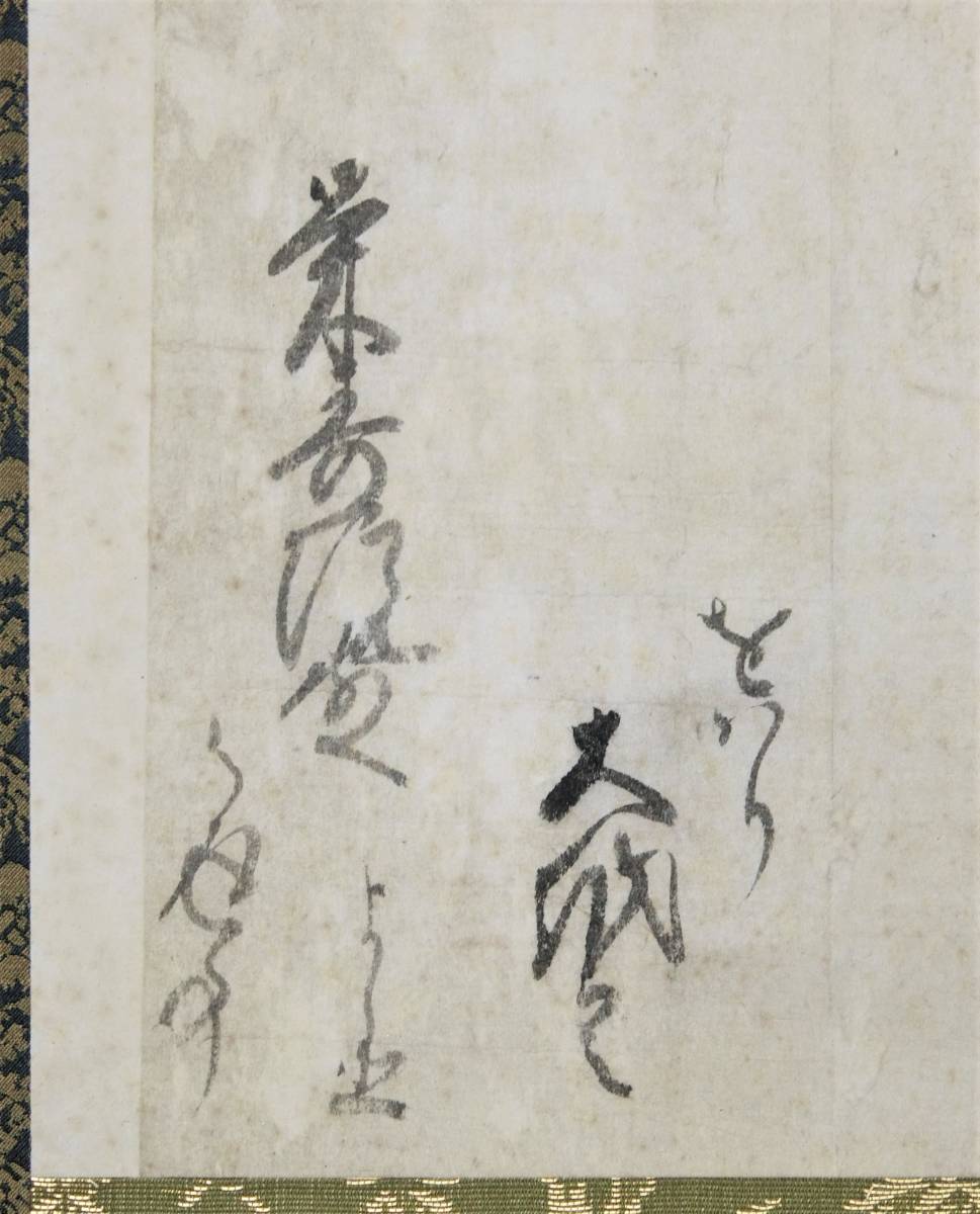 徳川義直書状 掛軸 栄寿院宛(本多忠政の娘) 徳川家康の九 徳川義直書状 掛軸 栄寿院宛(本多忠政の娘) 徳川家康の九
