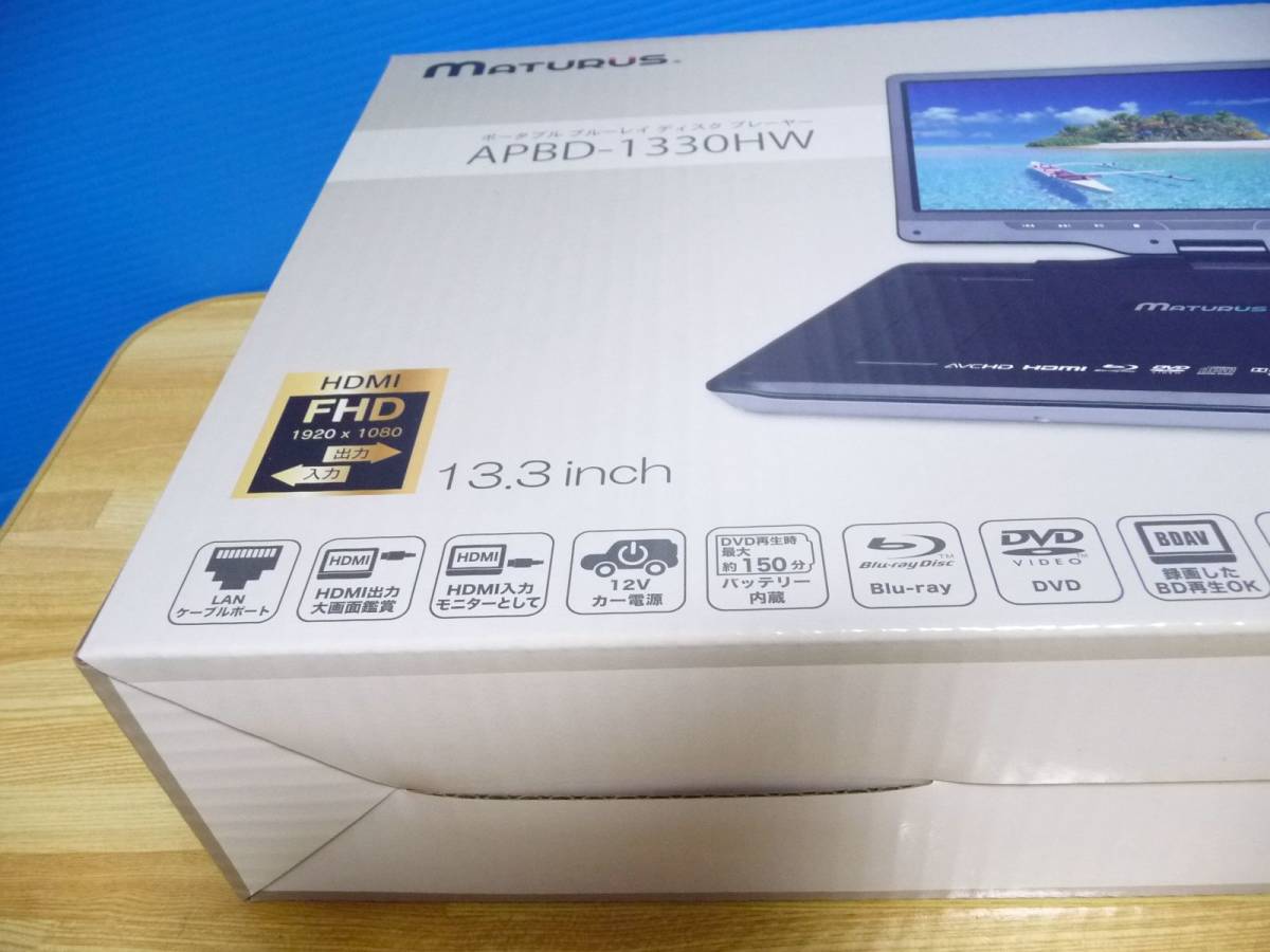 maturus ポータブルブルーレイディスクプレーヤー 13.3インチ sariater