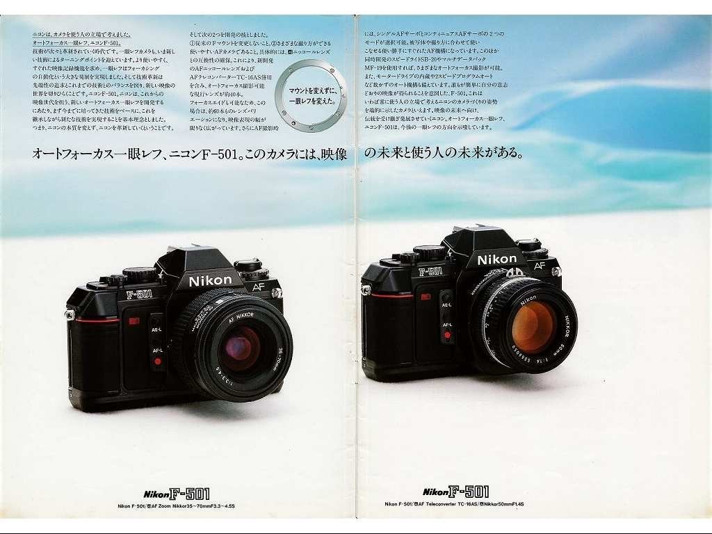 Nikon Nikon F-501AF catalog ( beautiful goods used )