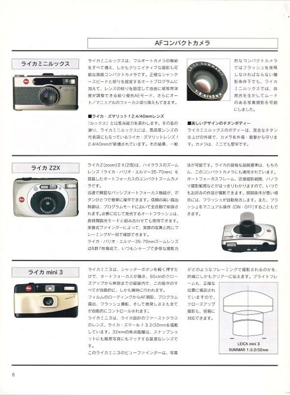 Leica Leica FASCINATION( charm ) catalog ( new goods )