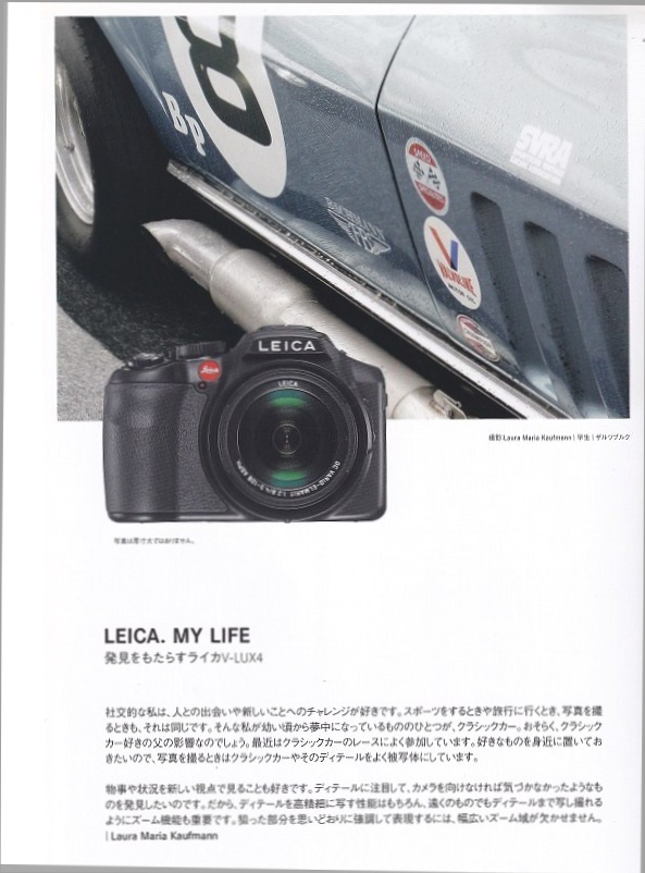 Leica Leica V-LUX 4 catalog ( new goods )