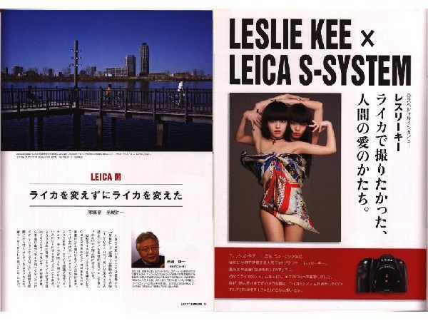 Leica Style Magazine ライカスタイル Vol. 13 川田喜久治(新品)_画像3