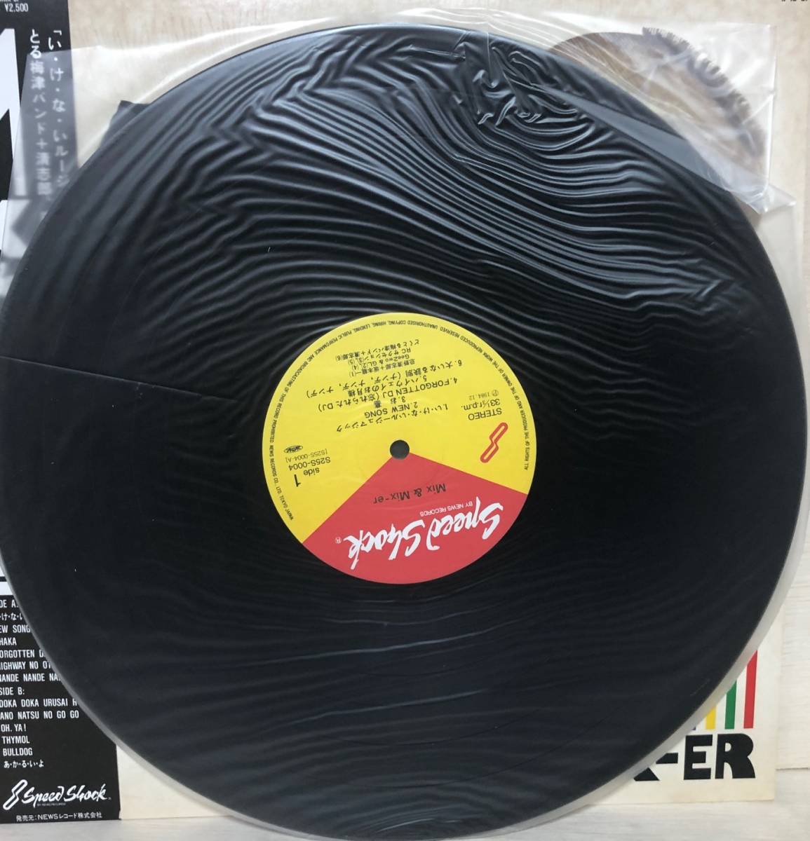 □8/LP(11463)- MIX&MIX-ERミックス・アンド・ミキサー* 忌野 □8/LP(11463)- MIX&MIX-ERミックス・アンド・ミキサー* 忌野