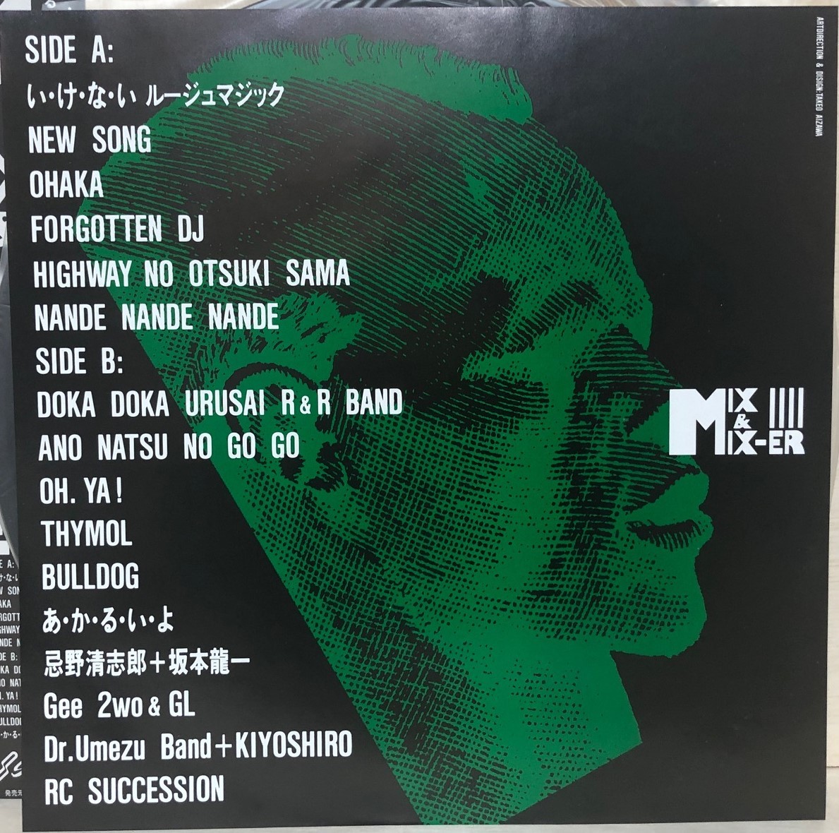 □8/LP(11463)- MIX&MIX-ERミックス・アンド・ミキサー* 忌野 □8/LP(11463)- MIX&MIX-ERミックス・アンド・ミキサー* 忌野