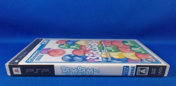 PSP ぷよぷよ! Puyopuyo 15th anniversary 2007年 SEGA 現状品