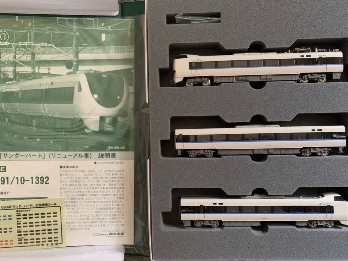 KATO カトー〈10-1392〉683系(サンダーバード)リニューアル車 (4000番