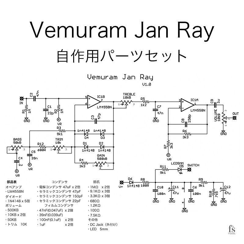Vemuram Jan Ray 自作用パーツセット|Yahoo!フリマ(旧PayPay Vemuram Jan Ray 自作用パーツセット|Yahoo!フリマ(旧PayPay