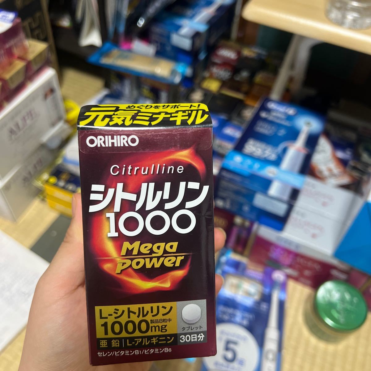 PayPayフリマ|オリヒロ シトルリン Mega Power 1000 30日分 240粒 サプリメント PayPayフリマ|オリヒロ シトルリン Mega Power 1000 30日分 240粒 サプリメント