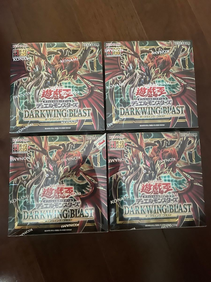 遊戯王 ダークウイングブラスト シュリンク付き 未開封 4boxセット