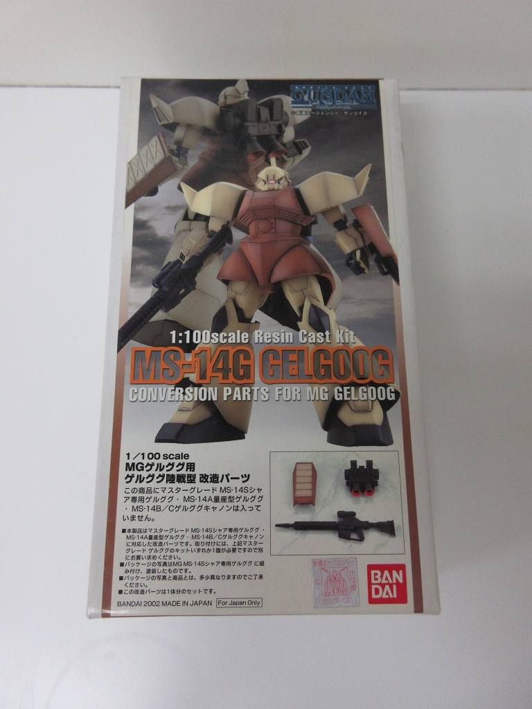 Yahoo!オークション - B・CLUB 1/100 MGゲルググ用 ゲルググ陸戦 Yahoo!オークション - B・CLUB 1/100 MGゲルググ用 ゲルググ陸戦
