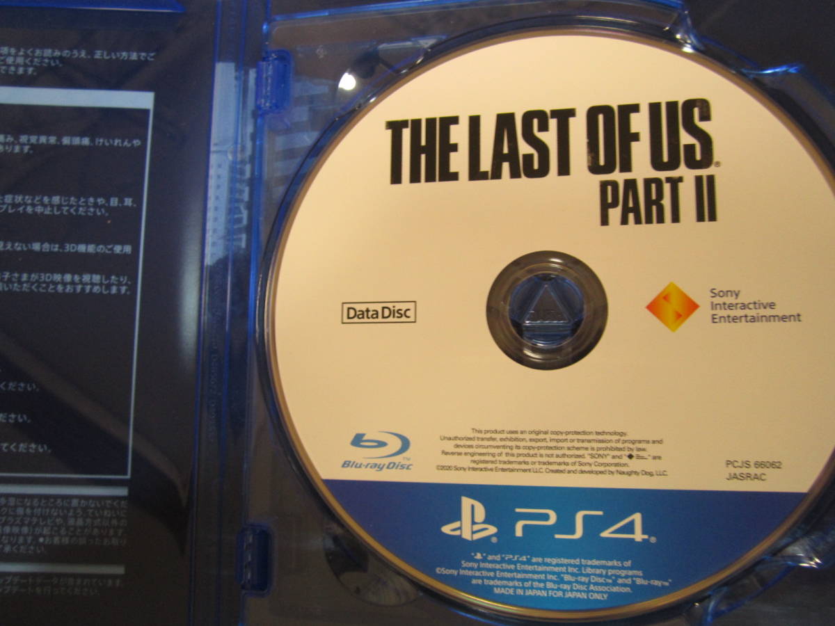 PS4 ラストオブアス リマスター ラストオブアス2 セット The Last of Us Part II 送料無料
