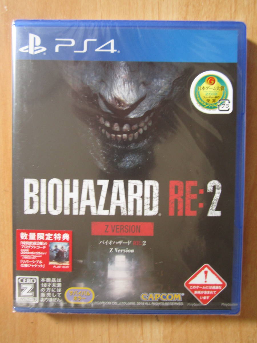 未開封 PS4 バイオハザードRE:2 BIOHAZARD Z Version 送料無料