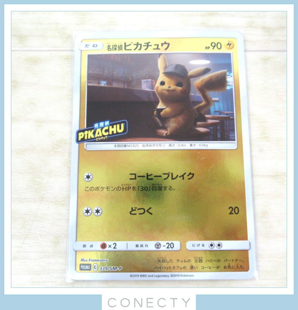 ポケモンカード ピカチュウ プロモのみ 7枚セット シブヤ 名探偵 ポケパーク 長場雄 そらとぶ H3 Sp ポケモンカードゲーム 売買されたオークション情報 Yahooの商品情報をアーカイブ公開 オークファン Aucfan Com ポケモンカード ピカチュウ プロモのみ 7枚セット シブヤ 名探偵 ポケパーク 長場雄 そらとぶ H3 Sp ポケモンカードゲーム 売買されたオークション情報 Yahooの商品情報をアーカイブ公開 オークファン Aucfan Com