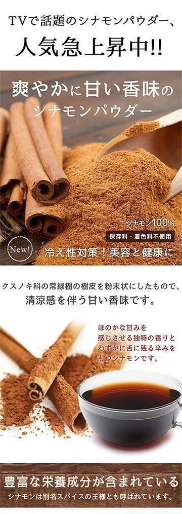 シナモンパウダー500g 無添加 爽やかに甘い香味 カシア スパイス 砂糖不使用 送料無料【ポスト投函】シナモンティー シナモンコーヒーに_画像2