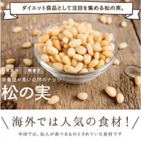 生 くるみ 300g 松の実 150g セット 無添加 無塩 そのまま食べる ジェノベーゼ カルフォルニア ミックスナッツ_画像5