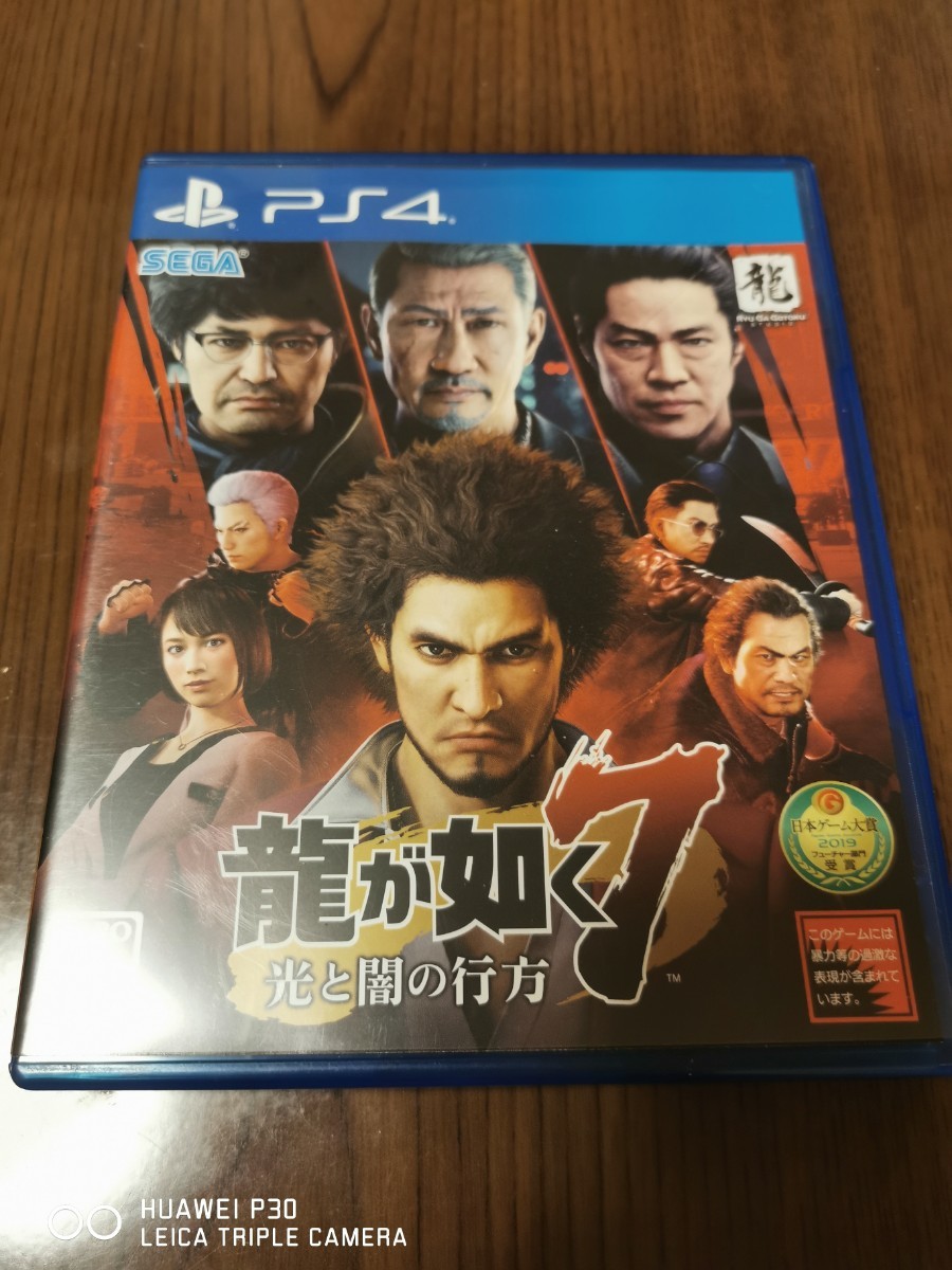 PS4　龍が如く7　光と闇の行方