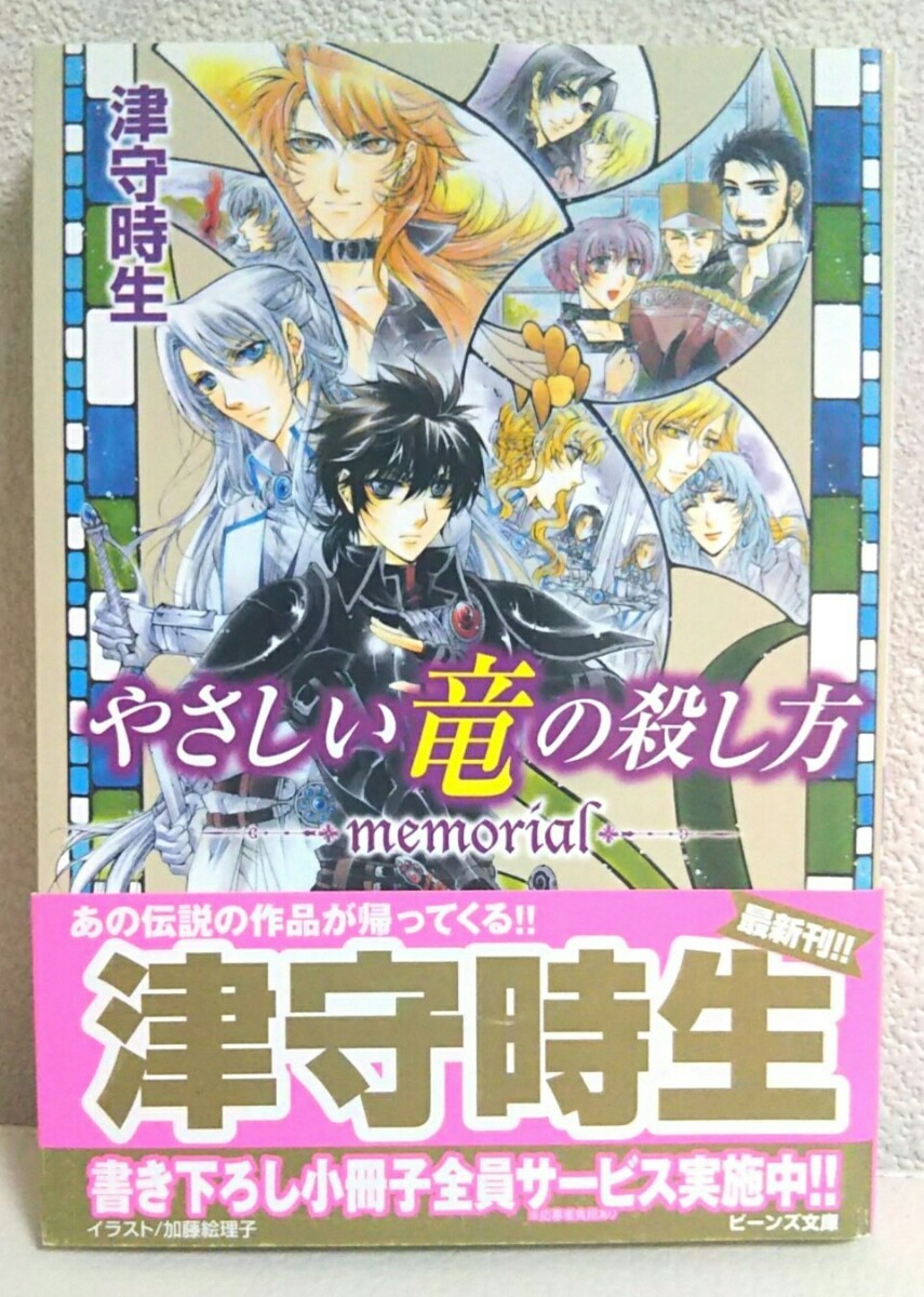 Paypayフリマ やさしい竜の殺し方 Memorial Paypayフリマ やさしい竜の殺し方 Memorial