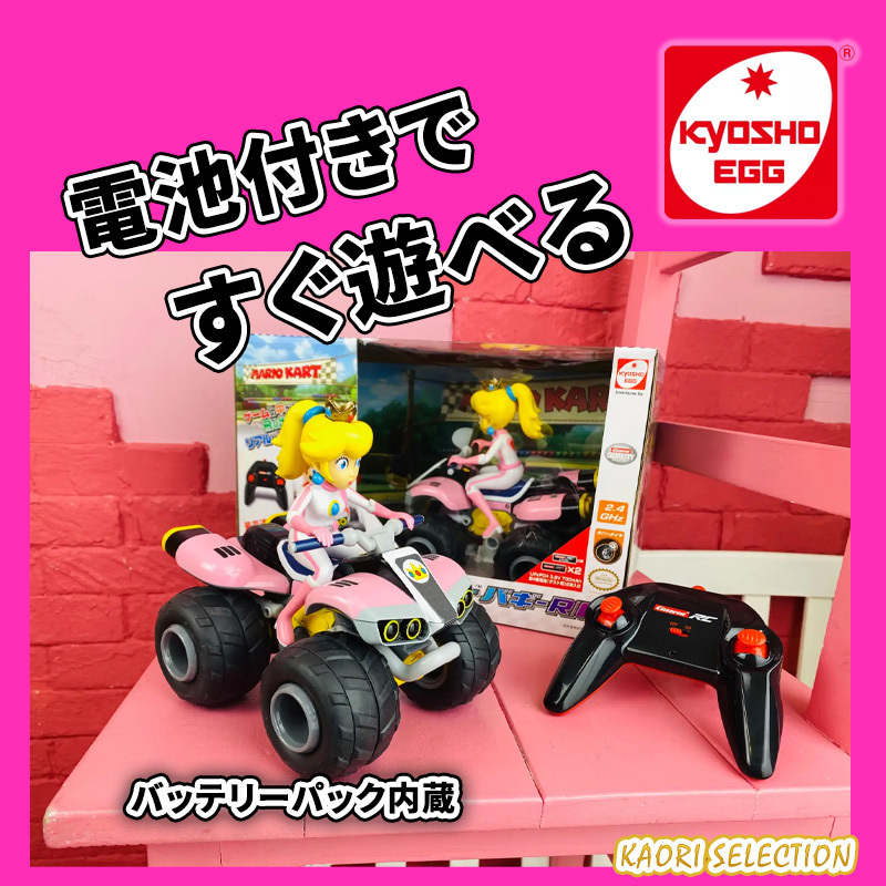 ヤフオク! - マリオカート バギー R/C ピーチ姫（バッテリーPack...