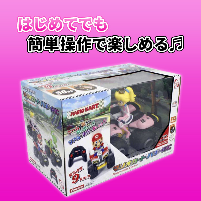 ヤフオク! - マリオカート バギー R/C ピーチ姫（バッテリーPack...