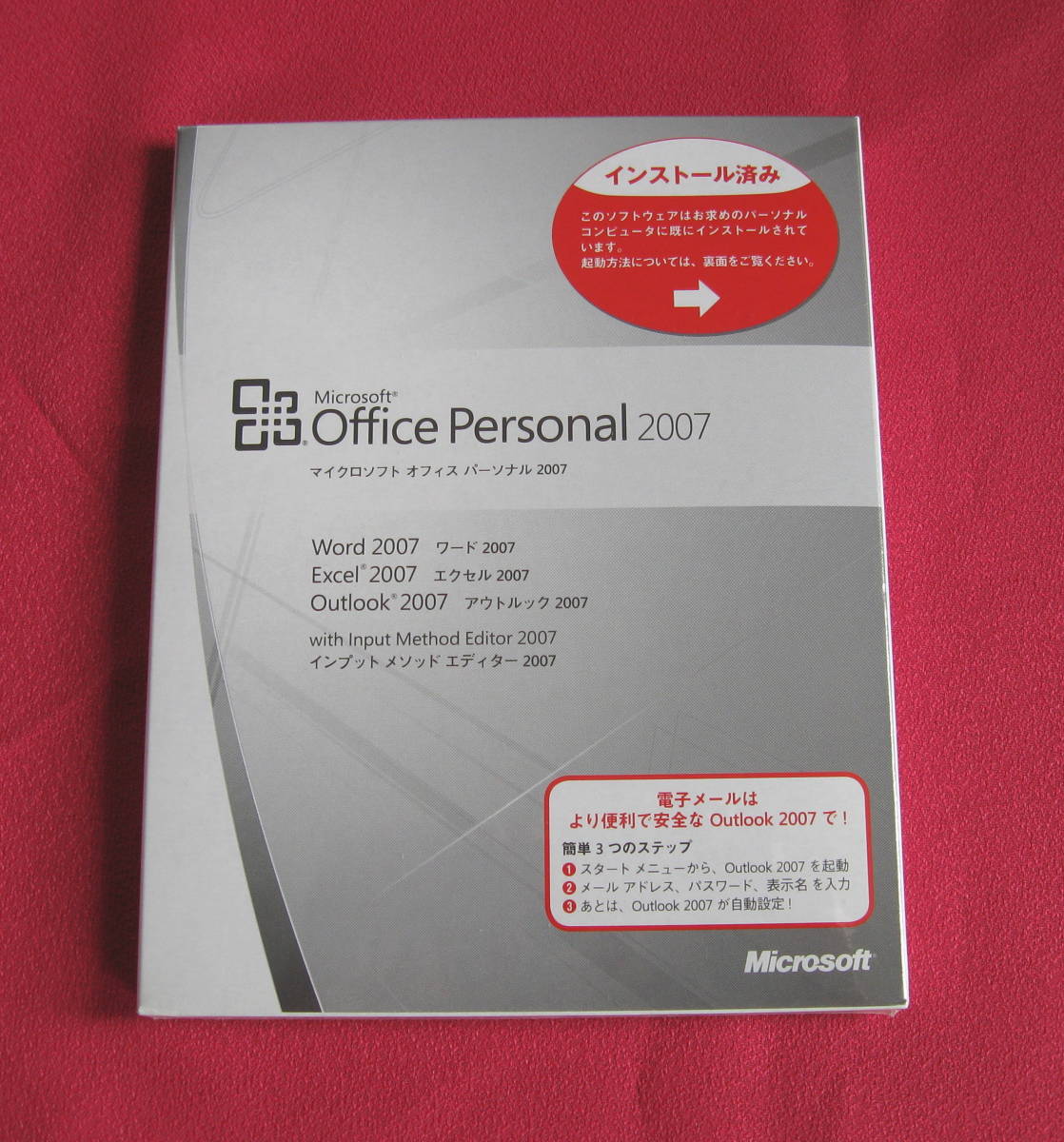 444円 83％以上節約 未使用 未開封 認証保証 Microsoft Office Personal 2007 Excel Word Outlook  オフィス パーソナル