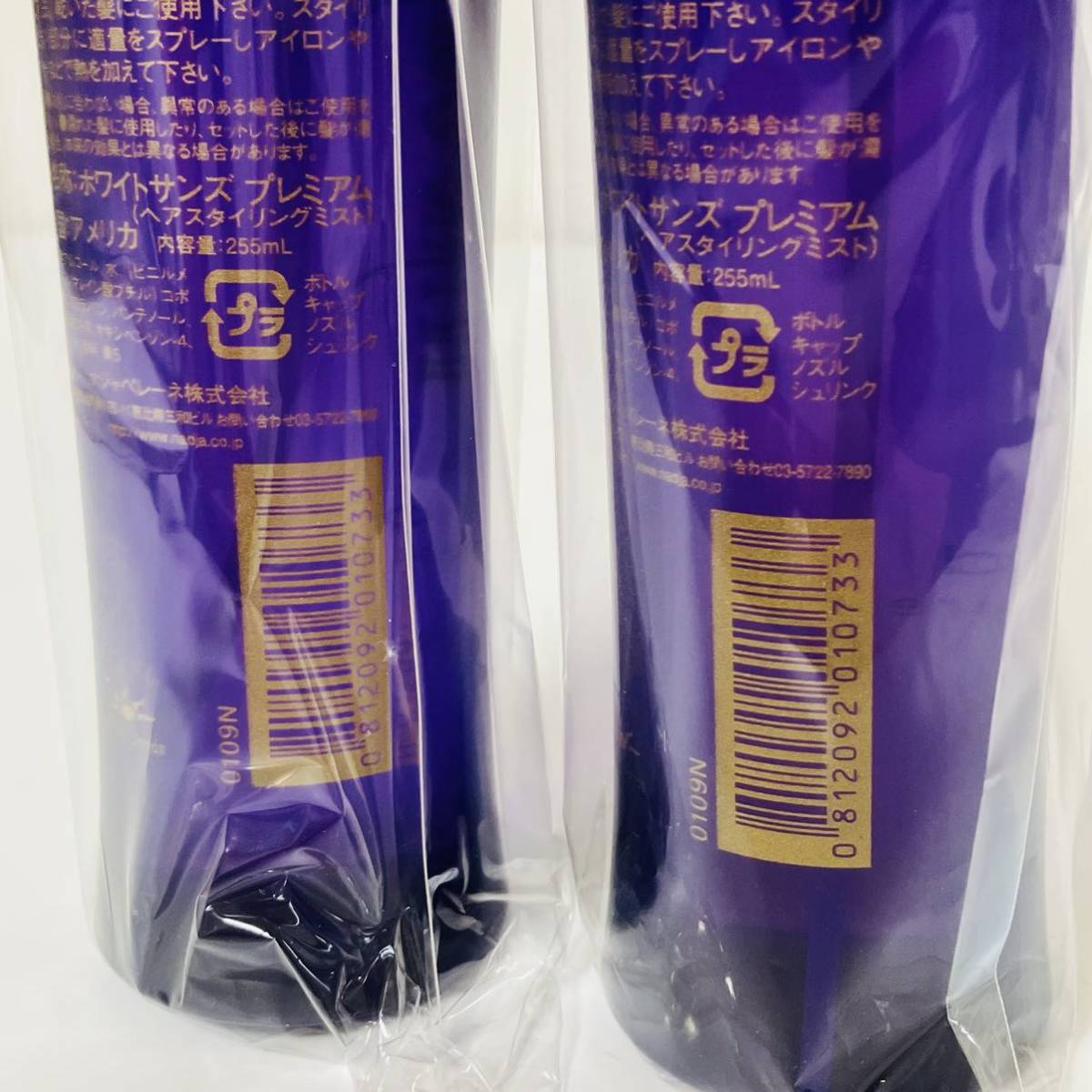 2本セットホワイトサンズプレミアム White Sands ヘア 2本セットホワイトサンズプレミアム White Sands ヘア