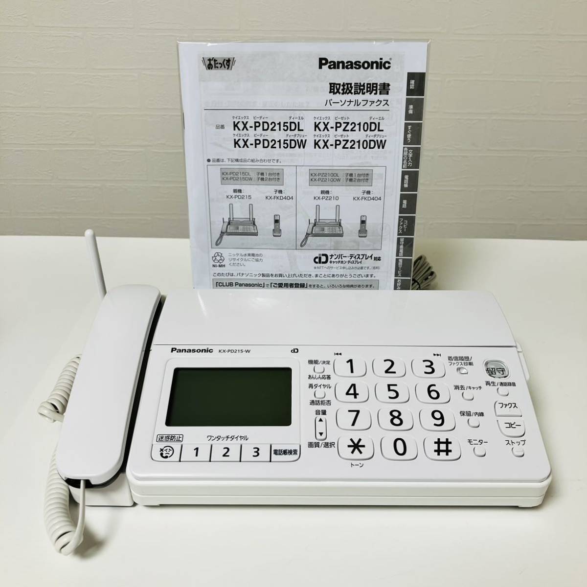 パナソニック FAX 機 KX-PD215-W - 生活家電