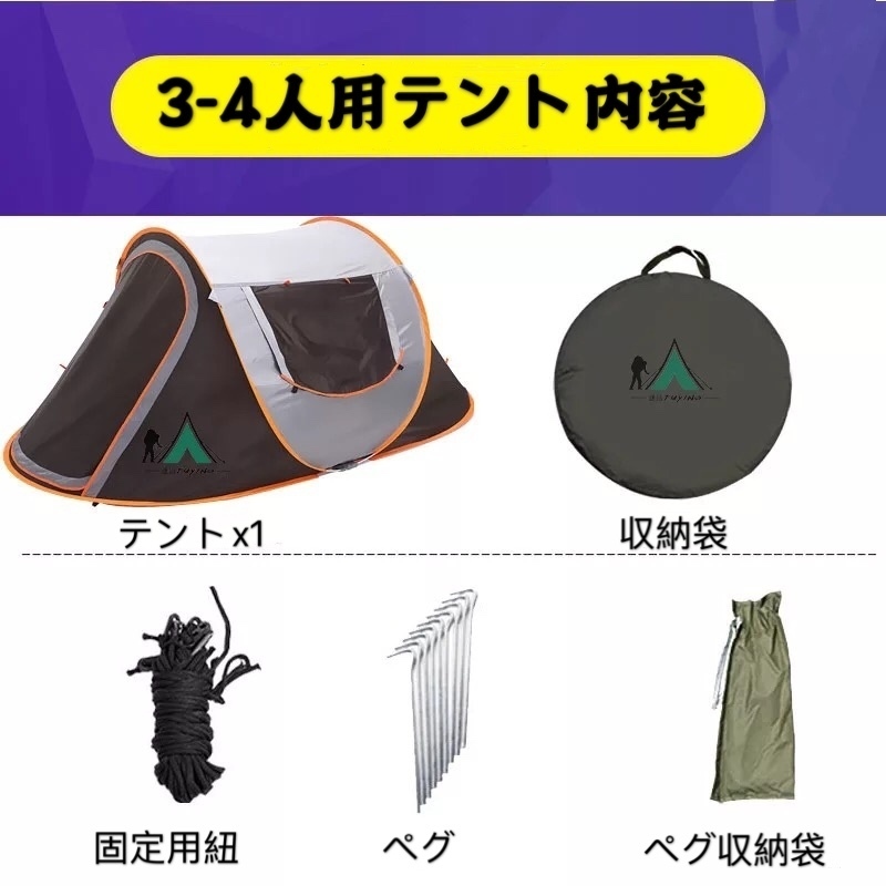 3-4人用ポップアップテント アウトドア 投げるだけで簡単設置 ワンタッチテント サンシェード 日除け ドーム型 ビッグテント ひさし付け 10