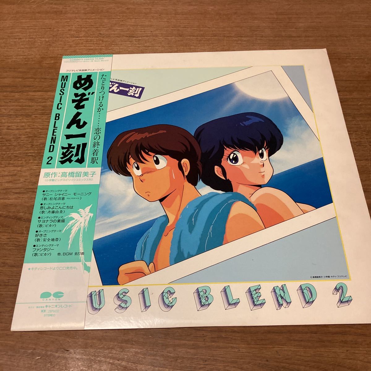  записано в Японии с поясом оби OST/ Maison Ikkoku music blend 2 c28g0473 высота .. прекрасный . Saito Yuki Matsuo Kiyonori зона безопасности Picasso 