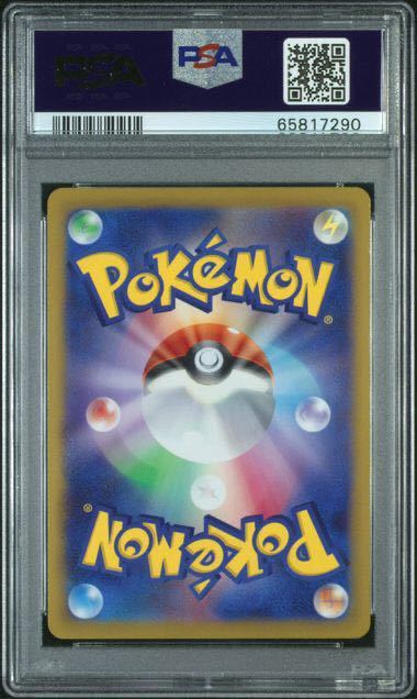 PSA10最高評価】カイ SR 【ポケカ】※PSAケースあり | www.caspae.pt