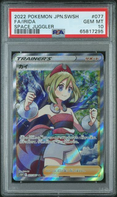 PSA10最高評価】カイ SR 【ポケカ】※PSAケースあり | beia.com.do