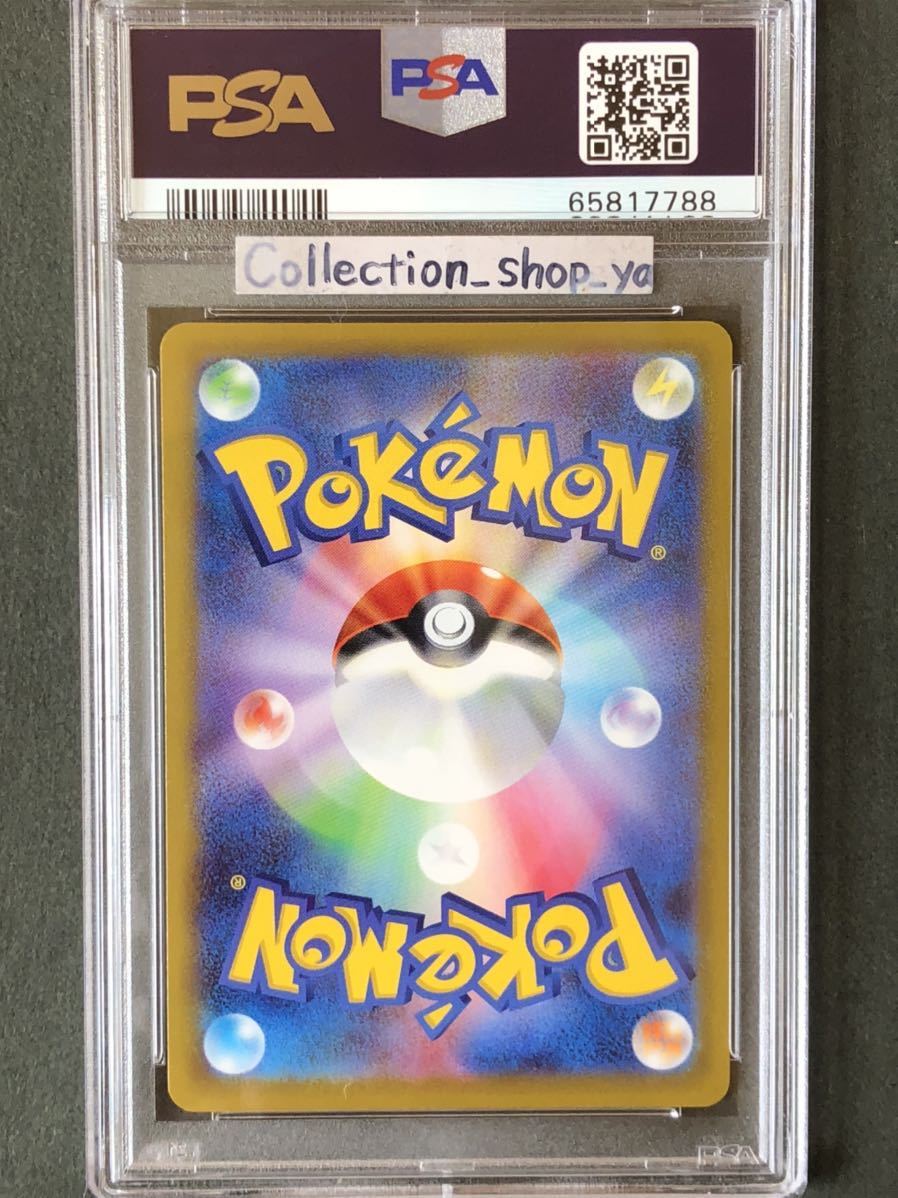 PSA10最高評価】カイ SR 【ポケカ】※PSAケースあり | sweatreno.com