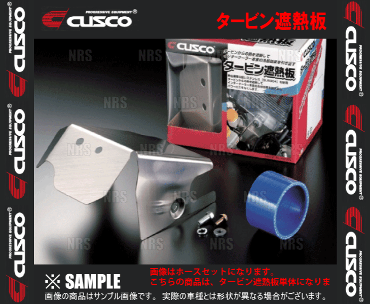 CUSCO クスコ タービン遮熱板 レガシィ ツーリングワゴン BH5 EJ20 98/6～ (681-045-A