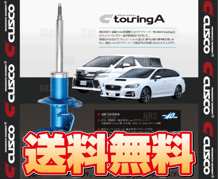 CUSCO クスコ touring A ツーリングA (前後セット) レガシィB4 BM9/BMG/BMM 2009/5～2014/10 4WD (687-65T-F/687-65T-R_画像1