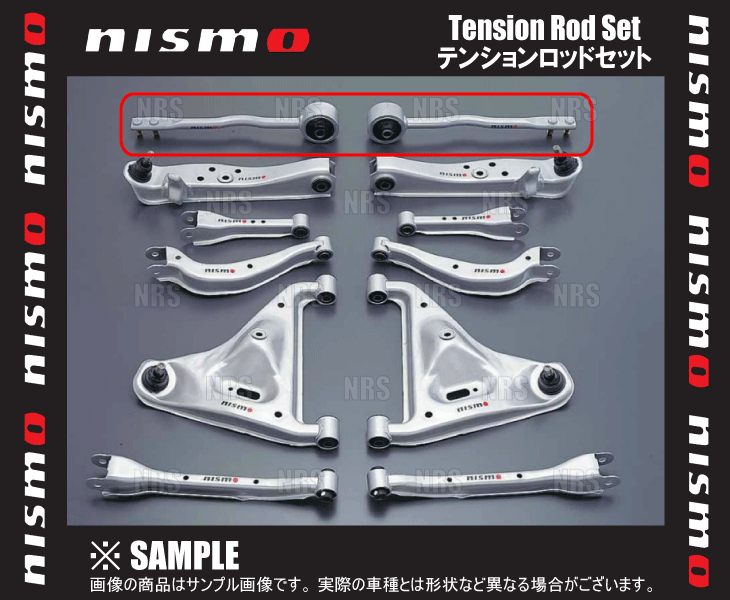 NISMO ニスモ Tension Rod Set テンションロッドセット　ステージア260RS　C34/WGNC34改/AWC34 (54460-RS580_画像1