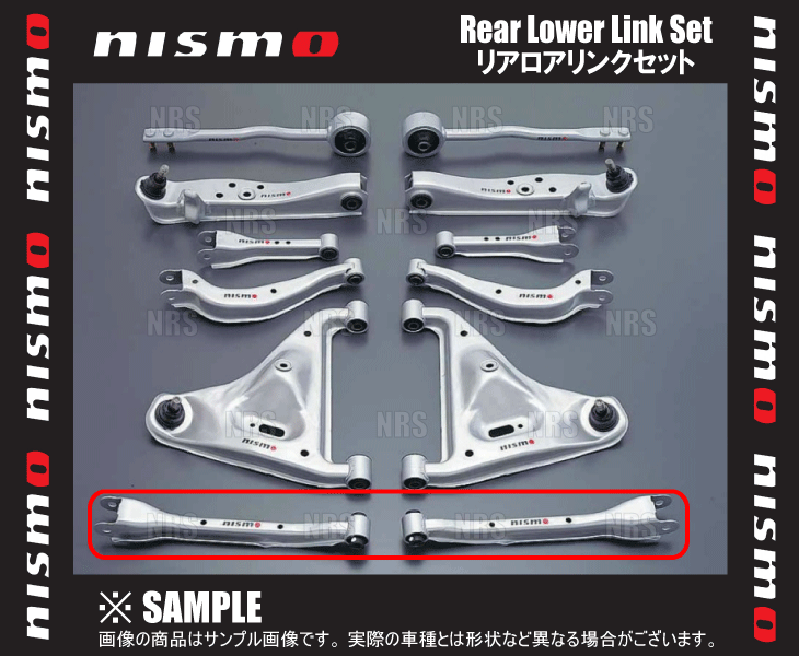 NISMO ニスモ Rear Lower Link Set リアロワリンクセット　シルビア　S13/PS13 (55100-RS580_画像1