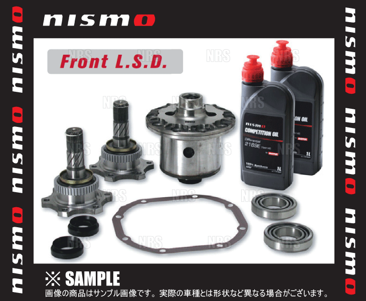 NISMO ニスモ front L.S.D. (1WAY/フロント) マーチ 12SR K12/AK12 CR12DE (38420-RSK25-A