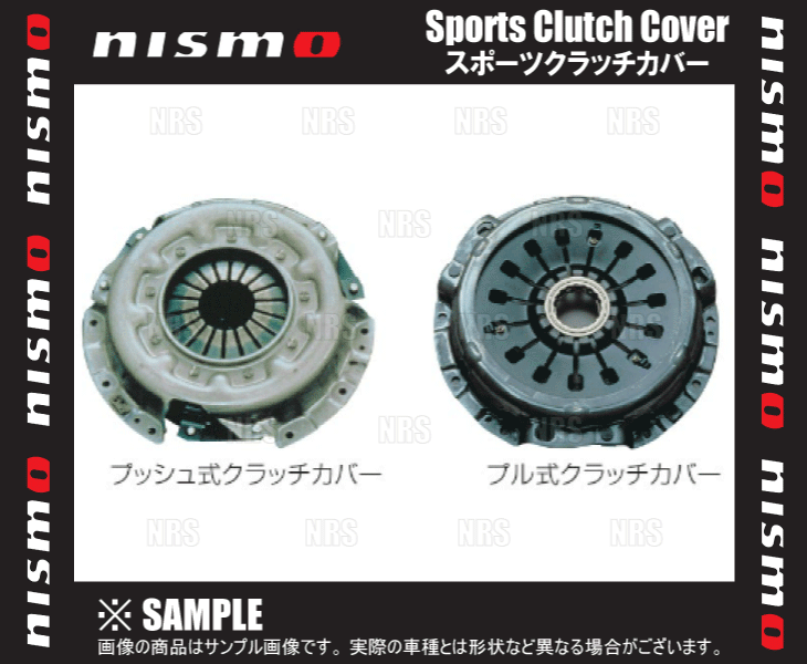 NISMO ニスモ スポーツクラッチ カバー NOTE （ノート ニスモS） E12改 HR16DE (30210-RSE20_画像1